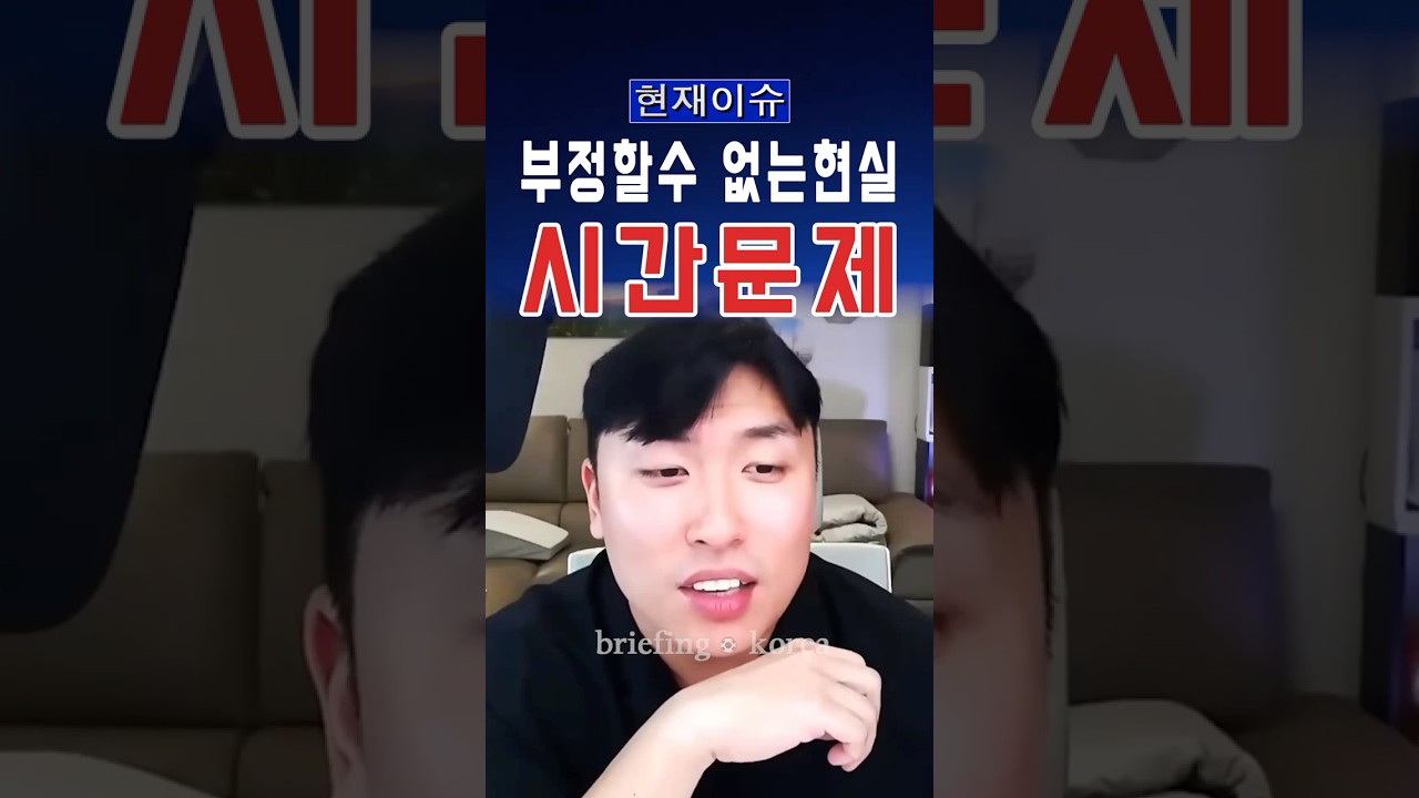 “이제 한국 차례다” 대한민국의 충격적인 미래.. #대한민국 #한국 #이슈 #정치 #뉴스 #정치이슈 #속보 #논란 #자유 #민주주의 #윤석열 #집회 #시위 #중국 #북한 #역사