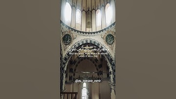 وما تدري نفس ماذا تكسب غدا |  ياسر الدوسري | سورة لقمان