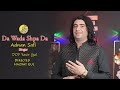 Pashto Songs 2025 Da Wada Shpa Da Adnan Safi Pashto Song Official Music Video HG Pashto