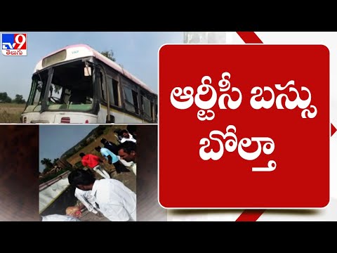 ఆర్టీసీ బస్సు బోల్తా | Vikarabad - TV9