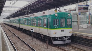 レア運用 京阪電車 2600系 2631編成:快速急行 出町柳行き