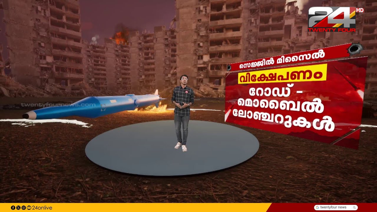 യുഎസിന് ടോമഹോക്ക്, ഇറാന് സെജ്ജിൽ 2.. മിസൈൽ ശക്തിയിലെ വമ്പൻ | Tomahawk | Sejjil 2 | Iran Israel War