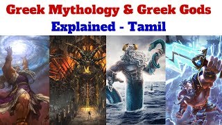 Greek Mythology - கதைகள் || Greek God || Part - 1 | Story Series  - Explained Tamil.