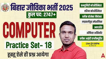 Bihar Jeevika Classes 2025 | Computer Practice Set-18 | Full Syllabus & Strategy By Sintu Sir