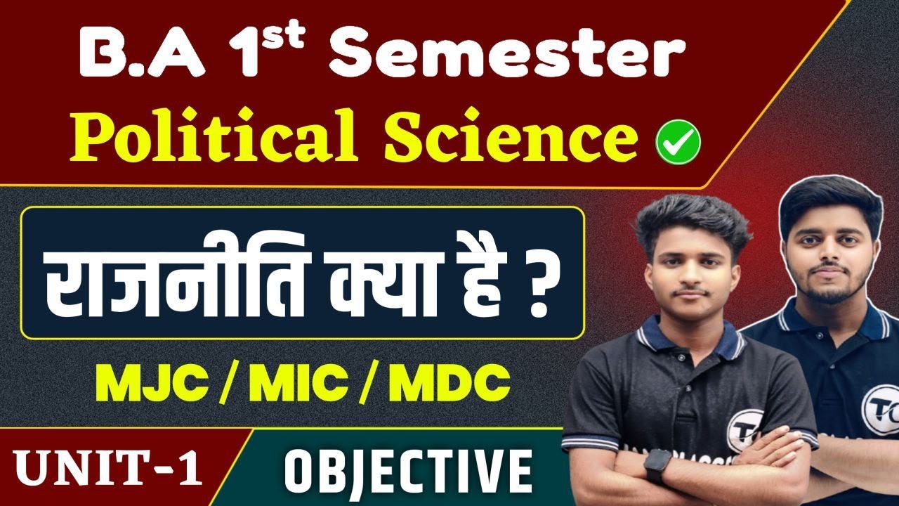 BA 1st Semester Political Science Unit 1 Objective | Semester 1 Political Science Important Question