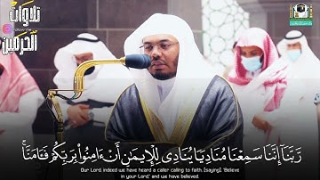 " الذين يذكرون الله قياما وقعودا " تلاوة تتجلى بالإبداع للشيخ ياسر الدوسري