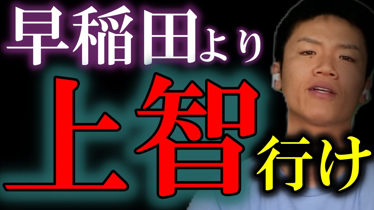 【上智】上智大に行きたくなる動画～上智大学の歴史と魅力～