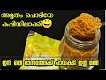 അമൃതം പൊടി കൊണ്ട് ഇങ്ങനേ ഉണ്ടാക്കി നോക്കൂ|Amrutham podi recipe malayalam..