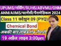  chemical bond questionsaiims paramedical cpnet abvmu ruhs pharmacy bsc nursing entrance exam2024