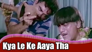 क्या ले के आया था Kya Le Ke Aaya Tha Lyrics in Hindi