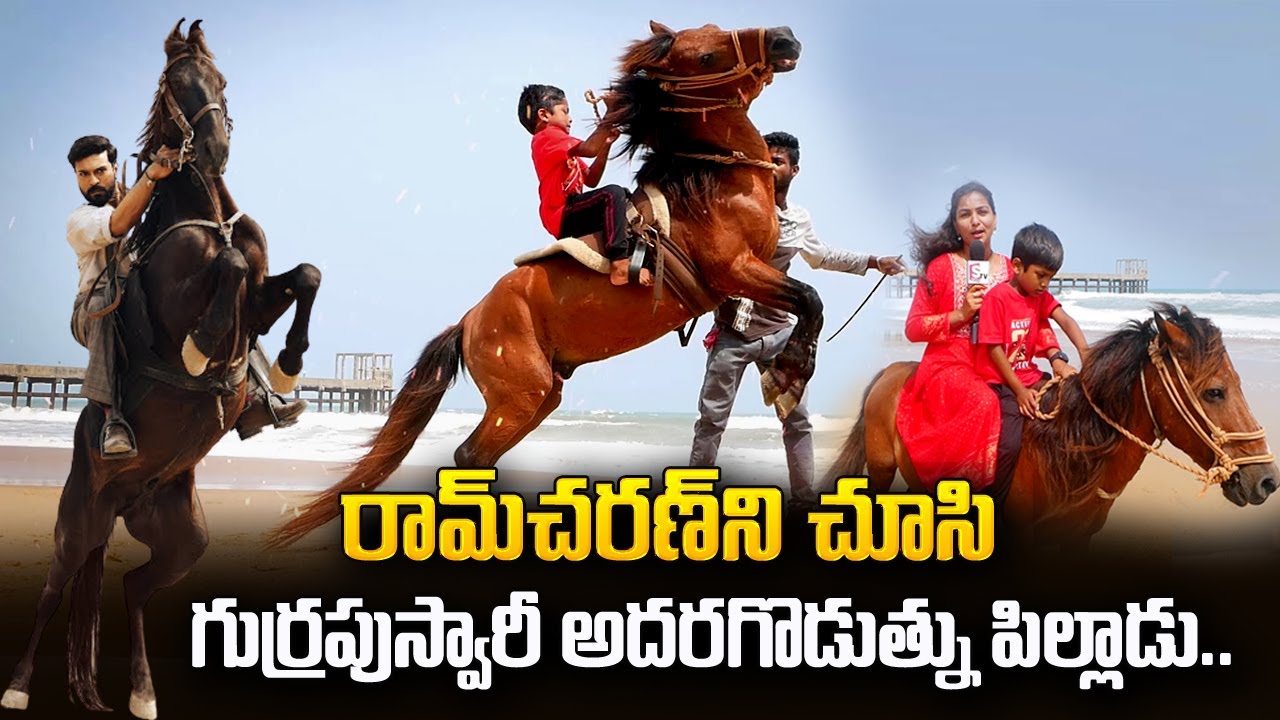 5 Years Boy Horse Riding: Inspired by Ram Charan Magadheera Movie | Ram Charan Fan | SumanTV Telugu