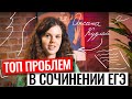 ТОП ПРОБЛЕМ, КОТОРЫЕ ВСТРЕЧАЮТСЯ НА ЕГЭ! | Оксана Кудлай | 100балльный репетитор