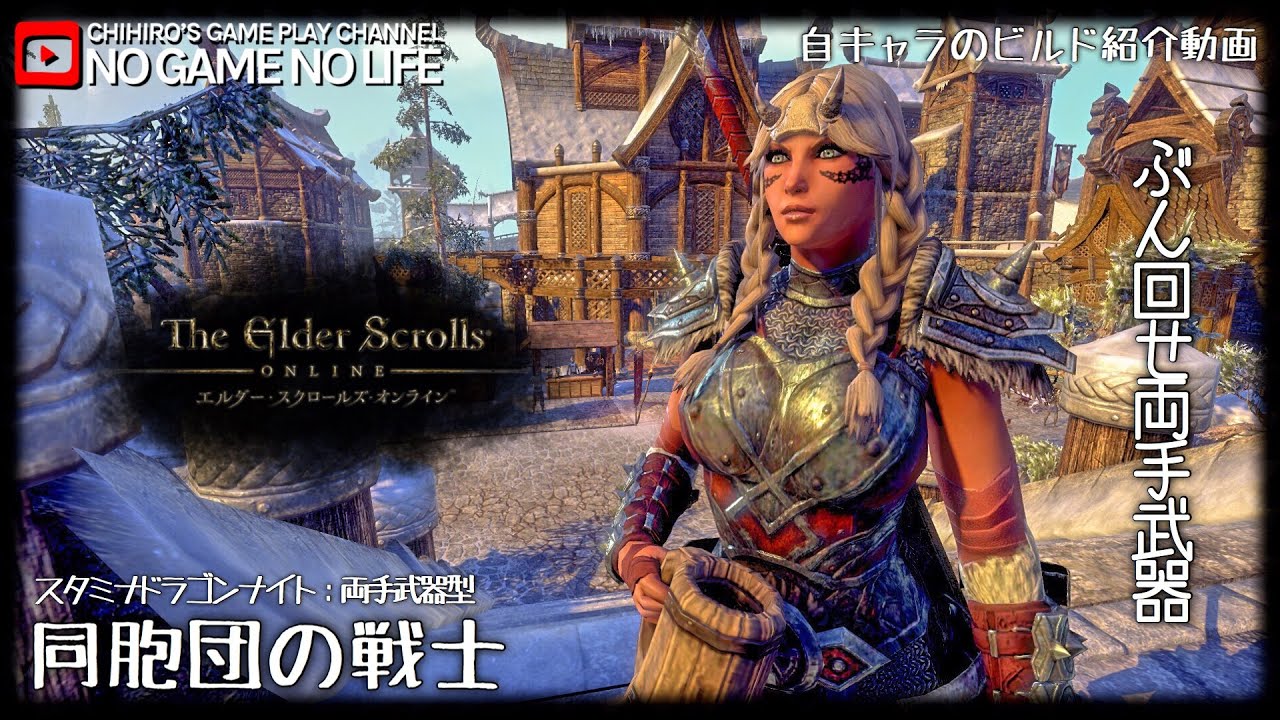 最高 Ever Elder Scrolls Online 日本語 100 イラスト