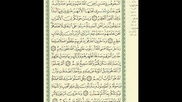 الورد اليومى..سورة التوبة من الاية 100 الى الاية 106 بصوت القارئ الشيخ مشارى العفاسى
