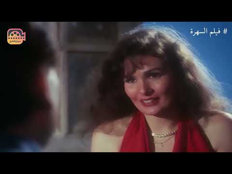 المشهد الممنوع بين يسرا وعادل إمام في فيلم المنسي