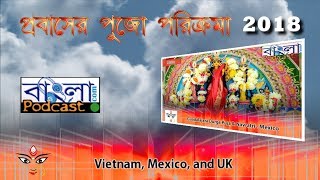 Mexico, Vietnam and UK - 2018 Prabaser Pujo Parikrama