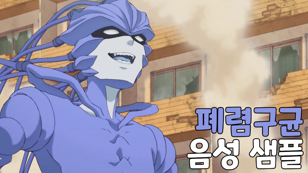 [성우 샘플] 일하는 세포 '폐렴구균' 음성 (CV. 김현욱)