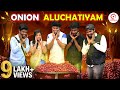 Onion aluchatiyam  vengaaya sothanigal  sirappa seivom comedy
