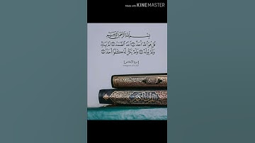 سورة الإخلاص شيخ احمد خضر الطرابلسي