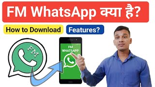 FM WhatsApp क य ह What is FM WhatsApp in Hindi Download FM WhatsApp FM WhatsApp Features