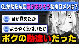 脈ありだと思っていたホロメンが居たが最近勘違いだったことに気づくかなたん【天音かなた/ホロライブ/切り抜き】