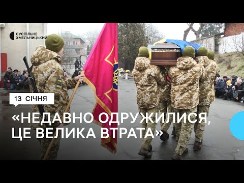 У Хмельницькому попрощалися із 27-річним військовослужбовцем