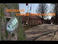 Латвия поселок Милзкалне / Milzkalne Latvija 4К
