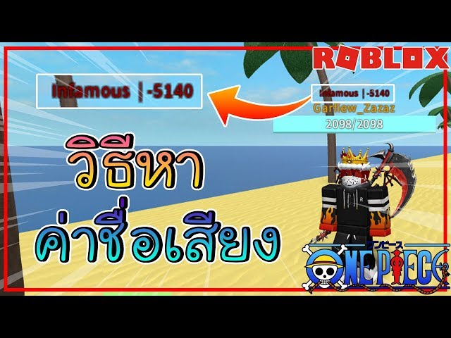 Live Roblox One Piece Open Seas แจกผลปศาจลาคาหว - live roblox one piece open seas #U0e41#U0e08#U0e01#U0e1c#U0e25#U0e1b#U0e28#U0e32#U0e08#U0e25#U0e32#U0e04#U0e32#U0e2b#U0e27