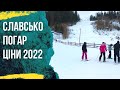 Славське 2021-2022 ціна катання на Погарі