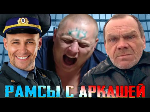 АРКАША НАРВАЛСЯ НА СЕРОГО И БЫЛ ОБЪЯВЛЕН В РОЗЫСК / ДЯДЯ ЮРА НА РЫБАЛКЕ ХОЧУ ПОЖРАТЬ / ДМИТРИЙ СЕРОВ