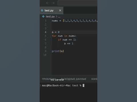 Count в списке Python. Как посчитать вхождение элемента в списке ...