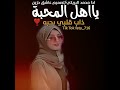 حصريآ شيلة من الارشيف يا اهل المحبة ذاب قلبي بحبه تصميم فيديوهات اد محمد البريكي تصميم عاشق حزين 