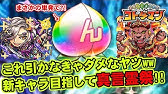 コトダマン 最少デッキで攻略 夢幻の塔26階27階28階 Youtube
