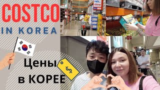 Korea vlog/ Американский магазин Costco в Корее/ Сколько стоят продукты в Корее🇰🇷