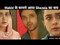 Seher Hone Ko Hai Update: Mahid ​के सामने आया Ghazala ​का सच Seher देगी माहिद का साथ??
