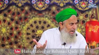 Zindagi Me Sukoon Aur Chain Kaise mil Sakta Hai By Hafiz Hafeez Ur Rehman Qadri Rizvi Full Bayan