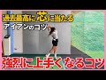 アイアンのミスでスコアが出ない方必見。アイアン上達方法教えます。