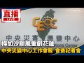 救災行動