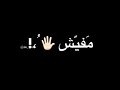حالات واتس مهرجانات2021 انا المخلص لناس خاينه2021 مهرجان شدوا السلاح حالات واتس شاشه سوده 2021 حالات واتس مهرجانات2021 انا المخلص لناس خاينه2021 مهرجان شدوا السلاح حالات واتس شاشه سوده 2021