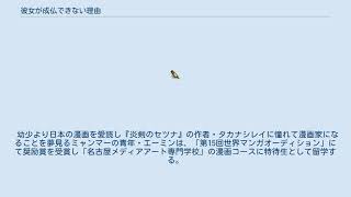 彼女が成仏できない理由