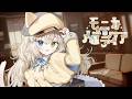 【Debut Teaser】モニカ・メロディア/Monica Melodia【Varium/ぶいありうむ】#新人vtuber #モニカ・メロディア