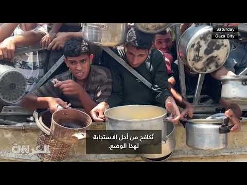 تدهور الأوضاع الإنسانية في غزة: ارتفاع حاد في سوء التغذية ونقص الغذاء