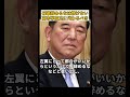 「#石破辞めるな」は情けない！自民党高市早苗氏に総理総裁の座を譲るべき！ #参議院選挙 #サナエあれば憂いなし #自民党 #高市早苗 #石破茂