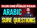 Ref:1HiSbluN9to Plus one arabic public exam | sure questions | eduport plus one