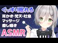 【ASMR雑談】寝落ちしちゃっていいよ…💕【Ear cleaning / Whispering】