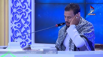 تلاوة المتسابق مصطفى عويد بشارة المشارك في مسابقة هدى للمتقين عن محافظة واسط