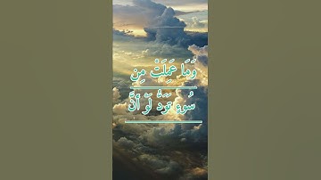 سورة ال عمران ايه 30-31