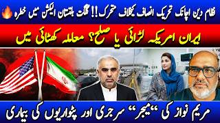GB elections crackdown ritual or reality? Maryam Nawaz ‘major’ surgery & Iran/USA deal future?