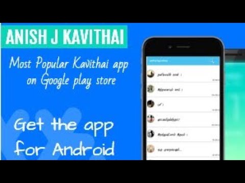 Anish J Kavithai - Tamil Kavithaigal