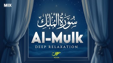 Surah Al-Mulk | سورة الملك - Soothing, Calming, and Full of Spiritual Blessings